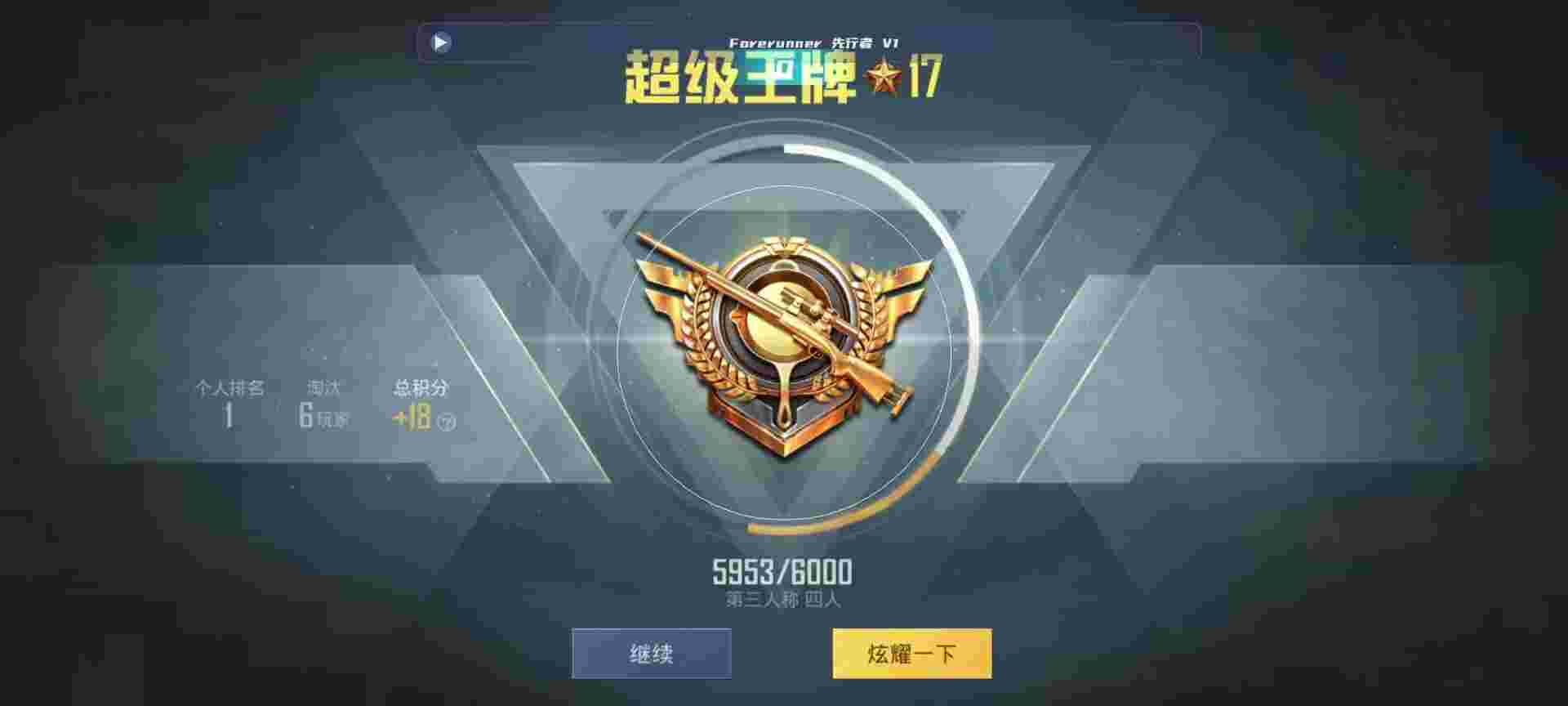 和平精英鸡腿辅助自瞄 - 和平精英仙人辅助破解辅助预览图